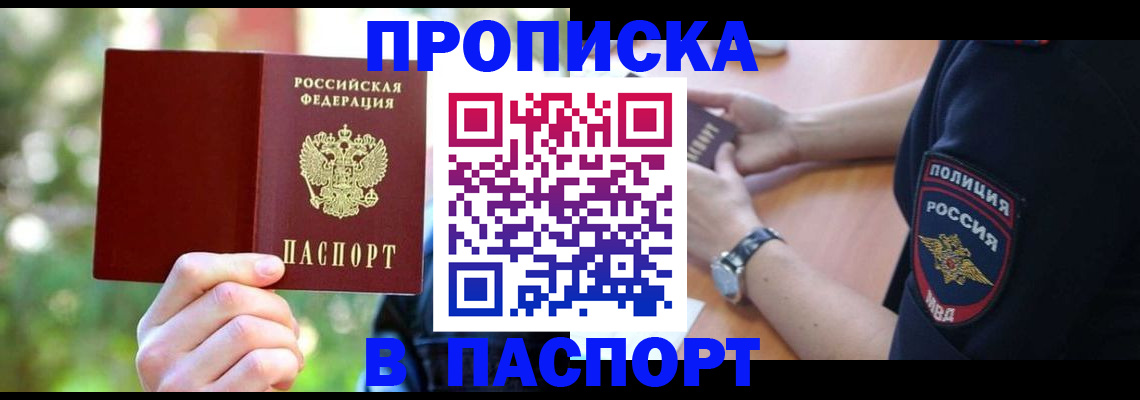 пропишу в квартире в Рыбном