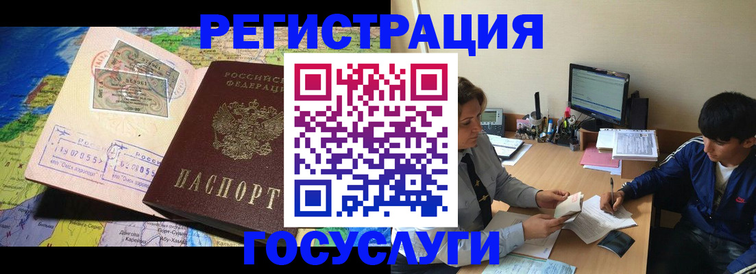 временная регистрация в Рыбном